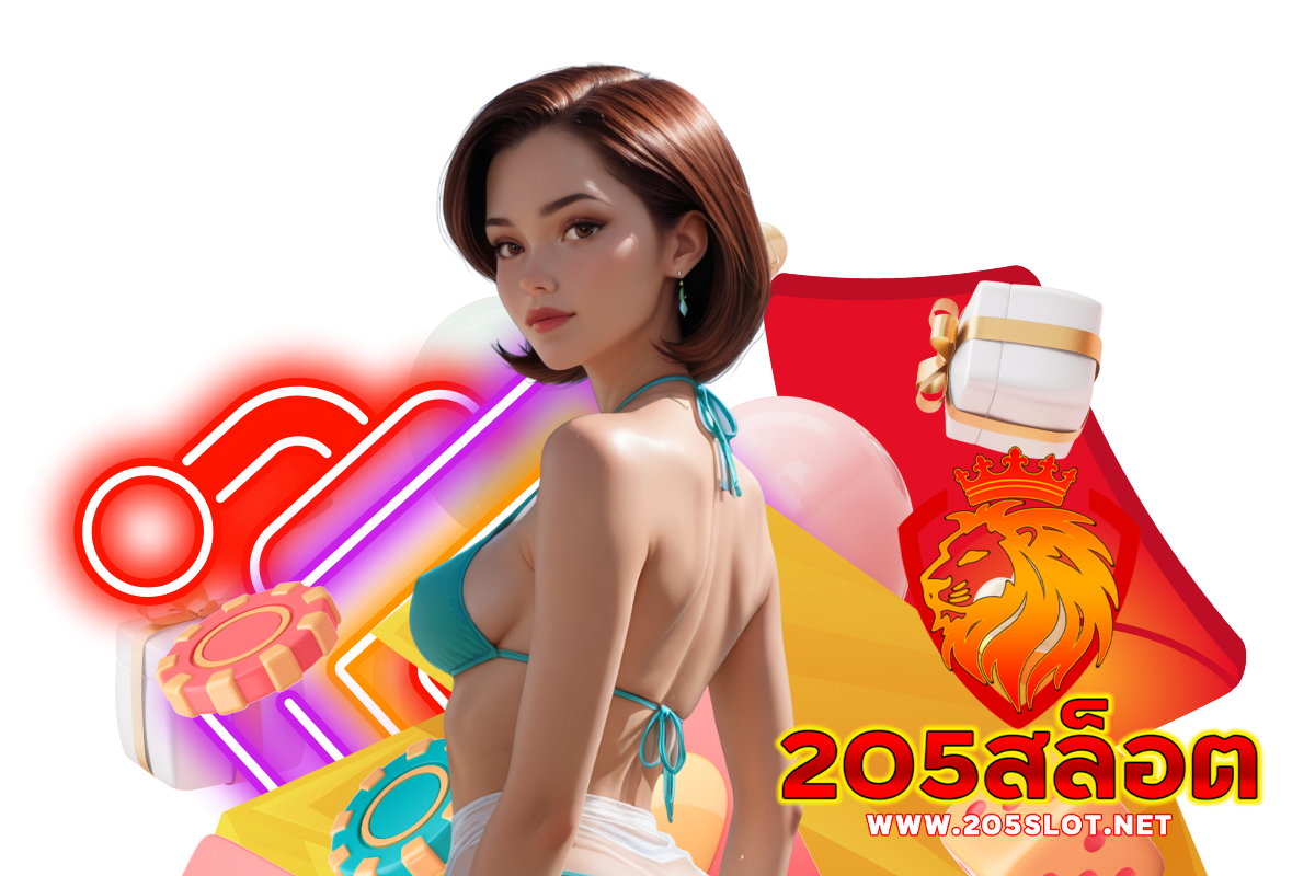 205 สล็อต ทางเข้า