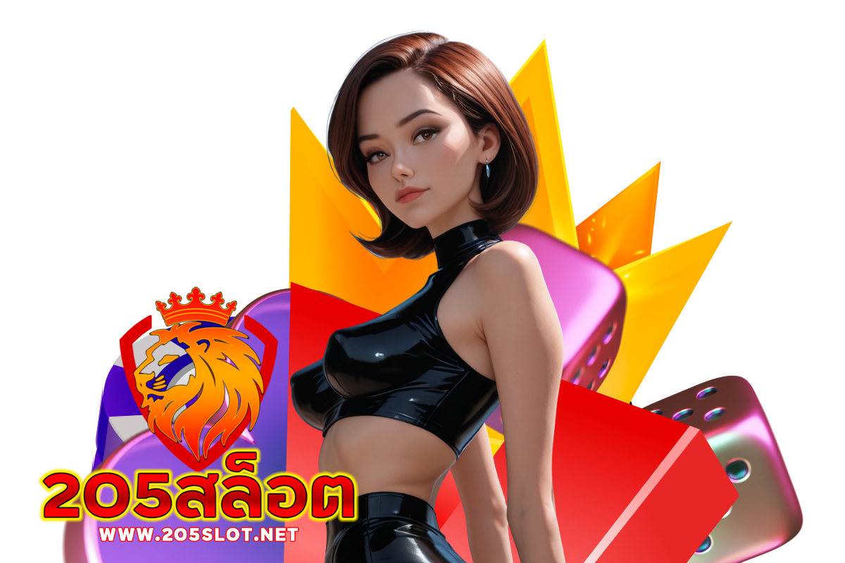 205 สล็อต เว็บตรง